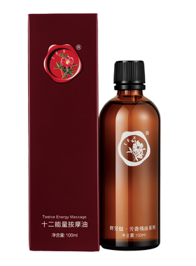 拍下6折群芳髓十二能量按摩精油