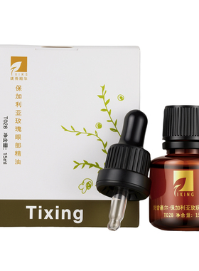 拍下6折提香丽尔玫瑰眼部精油