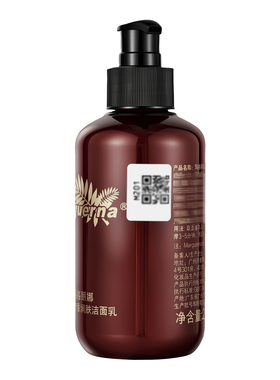 拍下6折玛格丽娜芳香润肤洗面奶
