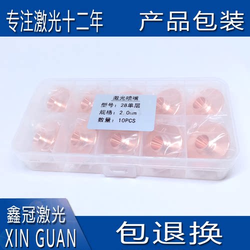 通快EAA喷嘴单双层激光增压割嘴激光机新款铜嘴通快奔腾割嘴 - 图3