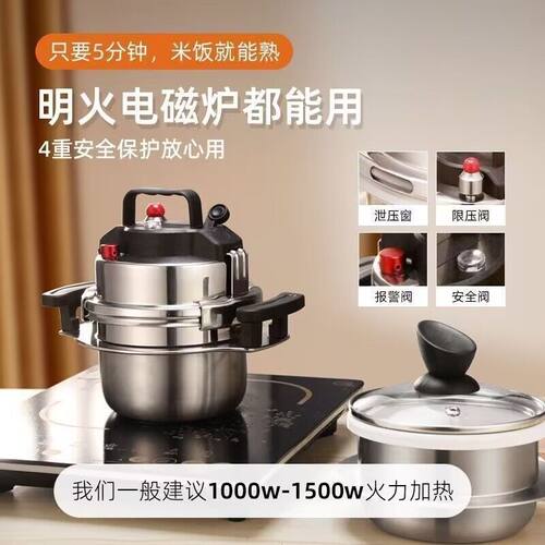 恒光304不锈钢迷你高压锅家用燃气电磁炉户外小型压力锅小容量1-2 - 图2