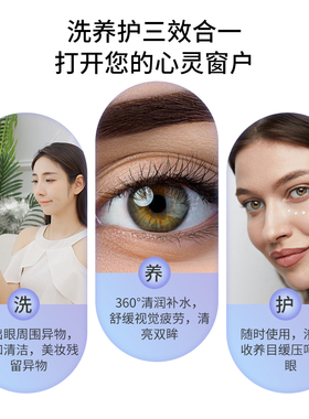 冷热双用润眼仪眼部雾化仪热敷眼
