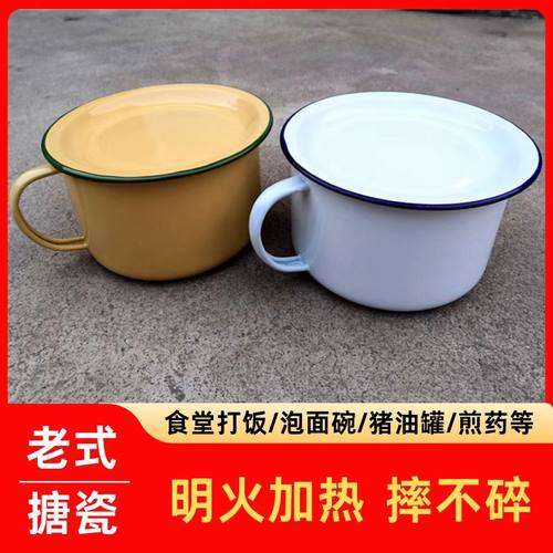 耐高温 老式搪瓷饭缸饭盆饭盒怀旧搪瓷杯 泡面杯快餐杯带盖猪油盆 - 图0
