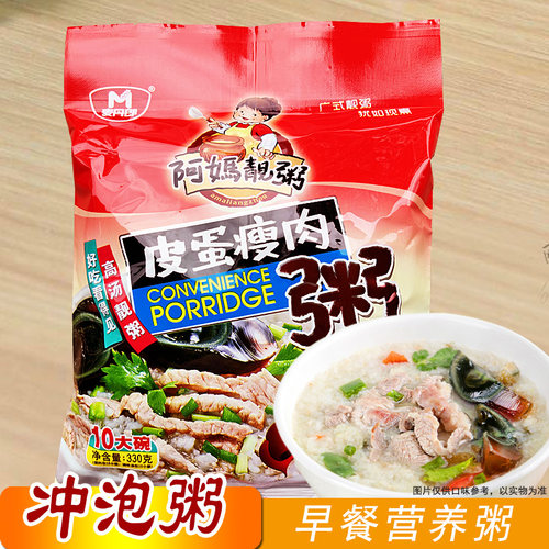 方便粥速食粥早餐粥咸味 皮蛋瘦肉粥 即食 营养早餐宵夜粥 4口味 - 图0
