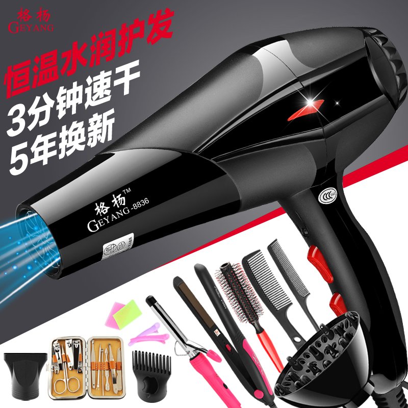 格楊大功率3000紅光負離子髮廊吹風機家用電吹風筒冷熱風包郵靜音