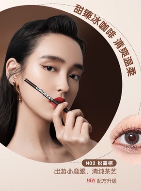 colorkey珂拉琪眼线胶笔纤细