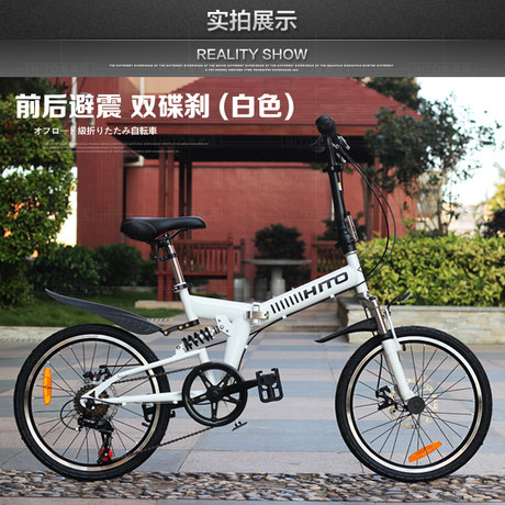 hito folding bike