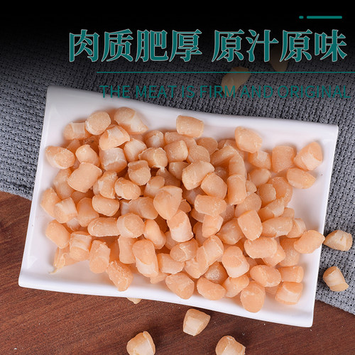 渔家自晒干净无沙新货干贝丁500g瑶柱扇贝柱元贝水产海鲜干货 - 图0