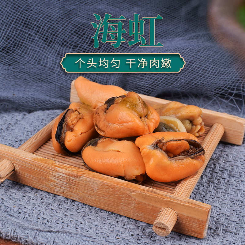 淡菜海虹干新鲜青口海虹淡菜贝类海产品海鲜干货净重500g淡菜 - 图1