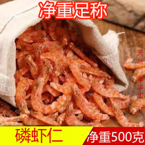 National Cargo Phosphorus Shrimp Rinphosphorus Shrimp Dry to head to shell not salty dry Antarctic krill rice aqua dried goods Net 500 gr