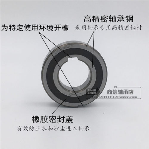 单向轴承CSK8 10 CSK12 15 17 CSK20 25 30 35 40PP 带内外槽 - 图0