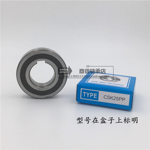 单向轴承CSK8 10 CSK12 15 17 CSK20 25 30 35 40PP 带内外槽 - 图2