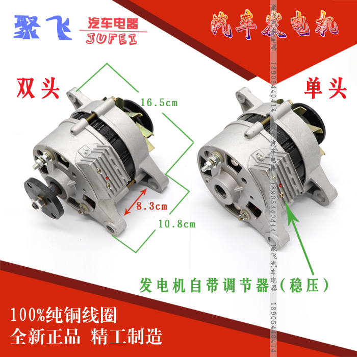 适用农用车四轮莱动拖拉机永磁单双头交直流充电两用12V14V发电机 - 图1