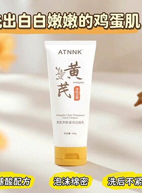大容量黄芪洗面奶硫磺洁面乳