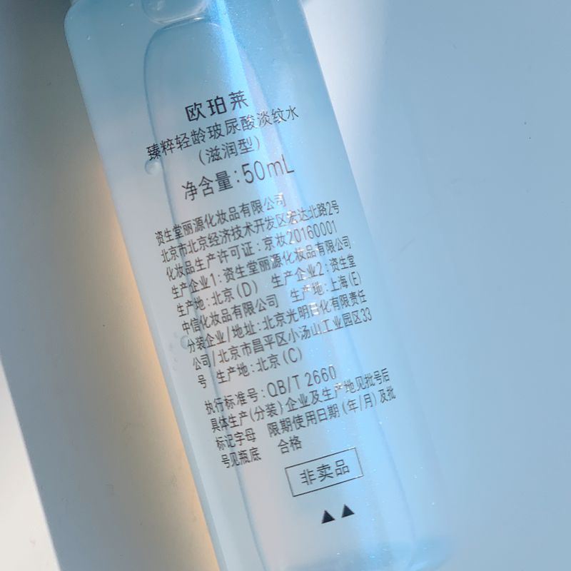 欧珀莱臻粹轻龄玻尿酸淡纹水乳套装补水保湿滋润小样50ml+40ml