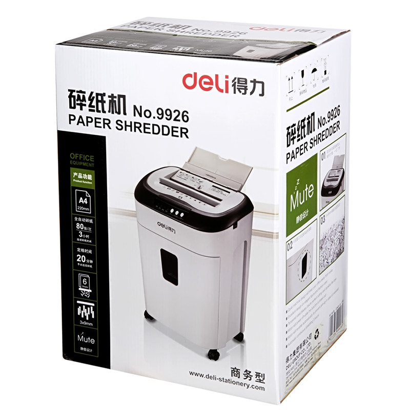 得力9926双进口多功能大功率碎纸机 亚达嘉业办公用品碎纸机