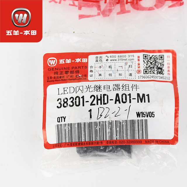 Honda storm flash relay