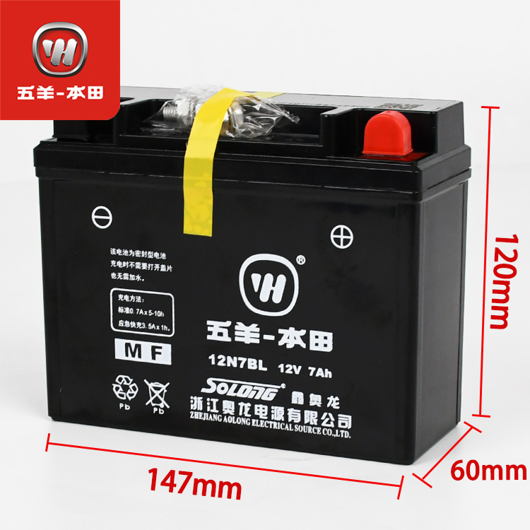 五羊本田新锋翔五羊款锋帅原厂蓄电池WH125-2-15A-18-18A-N-P电瓶-图0