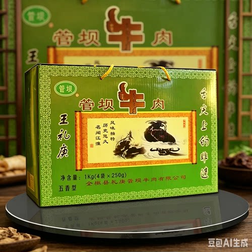 管坝牛肉 卤水牛肉休闲零食1000g安徽滁州腱子肉全椒特产王礼庚 - 图3
