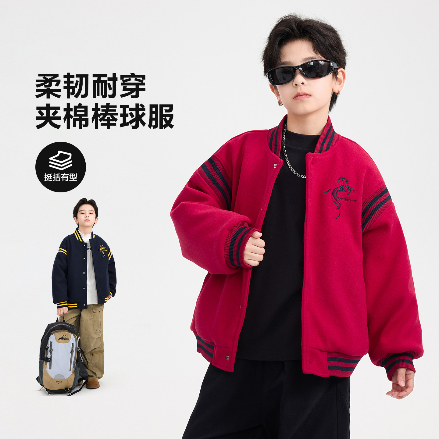 男童冬装马年限定撞色棒球棉服2025新款儿童男孩加厚防风夹棉外套,淘宝优惠券,粉丝福利购,淘宝优惠卷