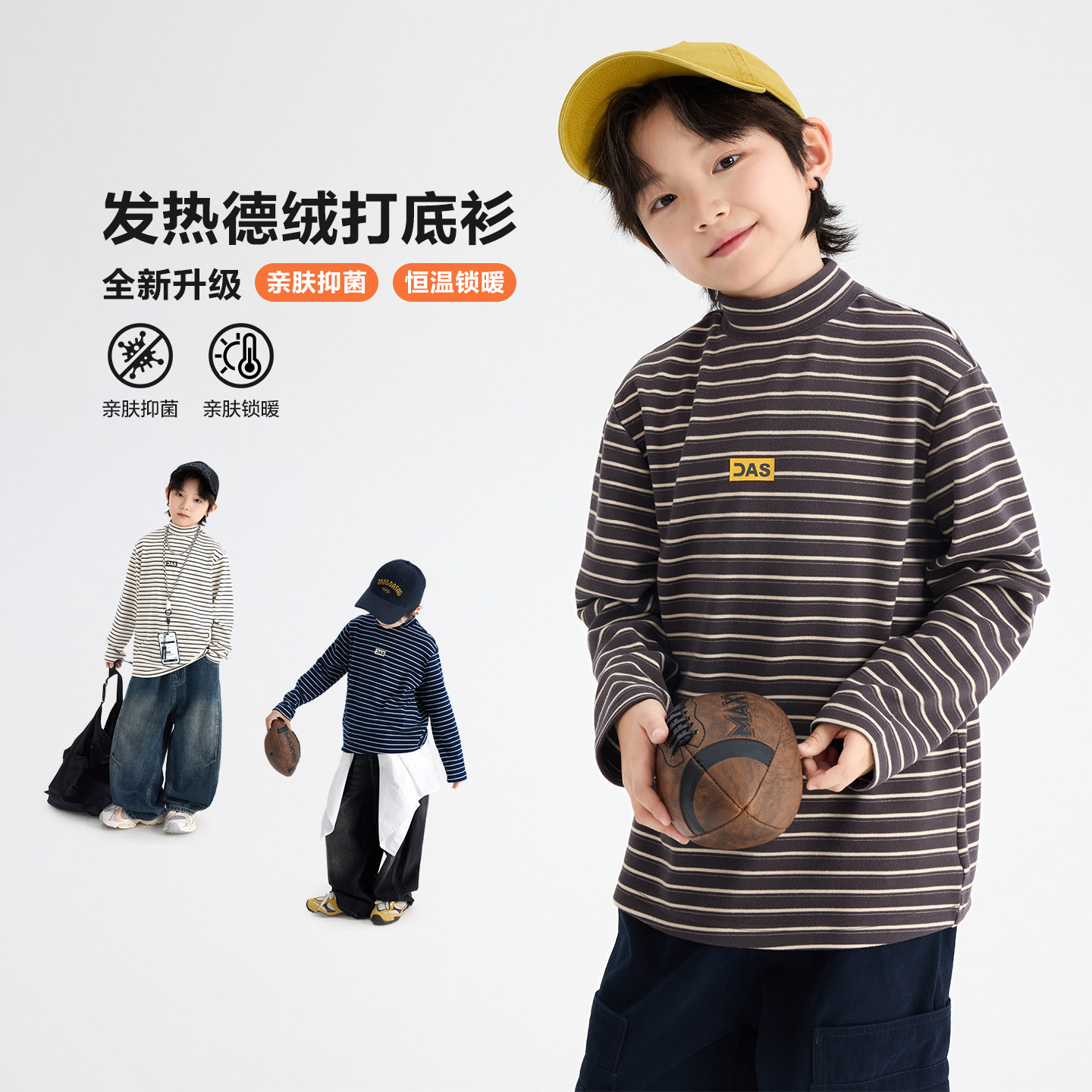 男童秋冬条纹半高领德绒打底衫2025新款儿童冬季保暖长袖内搭t恤,淘宝优惠券,粉丝福利购,淘宝优惠卷