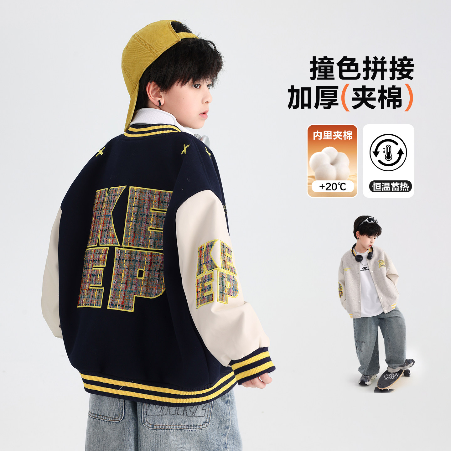 男童秋冬学院风拼接棒球夹棉外套2026新款青少年儿童冬装运动棉服,淘宝优惠券,粉丝福利购,淘宝优惠卷