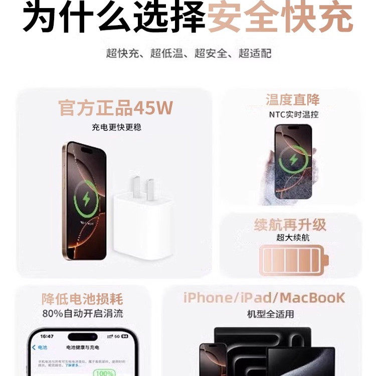 【17新机专用】【45W快充】适用苹果17promax充电器头原15正品装手机iPhone16pro数据线14plus编织平板12PD - 图1