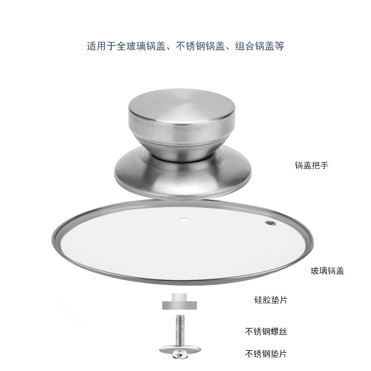 （不锈钢）通用锅盖顶帽锅盖把手提手盖珠盖帽头帽锅盖头锅盖配件 - 图2