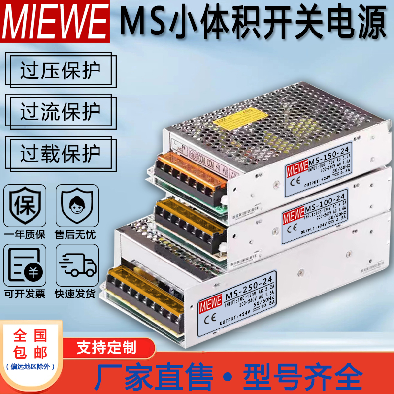 MS-35-24V5A10A直流变压LED开关电源1.5ALRS-35W12V3A5V7A36V电源-图0