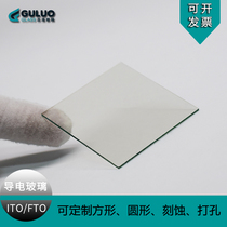 Custom lab square round ITO FTO conductive glass solar cell electrode sheet etched punch