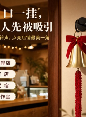网红打卡铜铃商场活动装饰铃铛酒吧开业黄铜壁挂手打铃好运铜铃铛