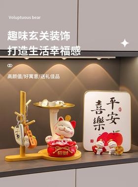 招财猫钥匙收纳玄关装饰品摆件入户门口鞋柜客厅家居乔迁新居礼品