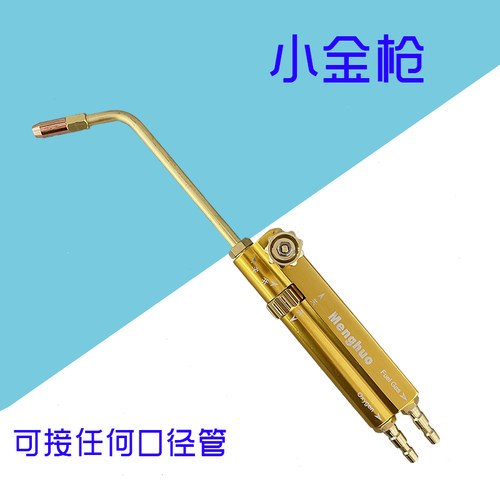吸射式焊枪空调专用氧气焊枪铜管2升便携式气焊焊把小型焊炬煤气 - 图0