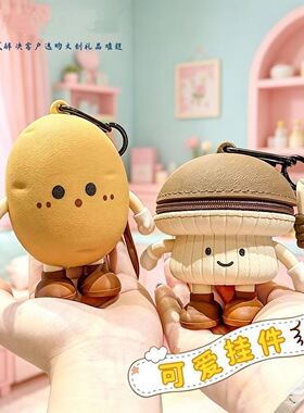 丑萌小土豆零钱包钥匙扣创意蘑菇收纳包迷你便携蓝牙耳机包挂饰品