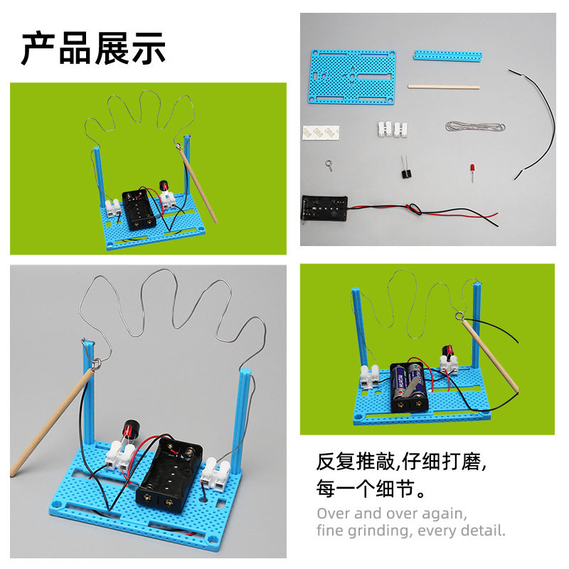 穿越火线玩具电线迷宫科技小制作DIY穿越火线手工制作科学实验小发明STEM用具