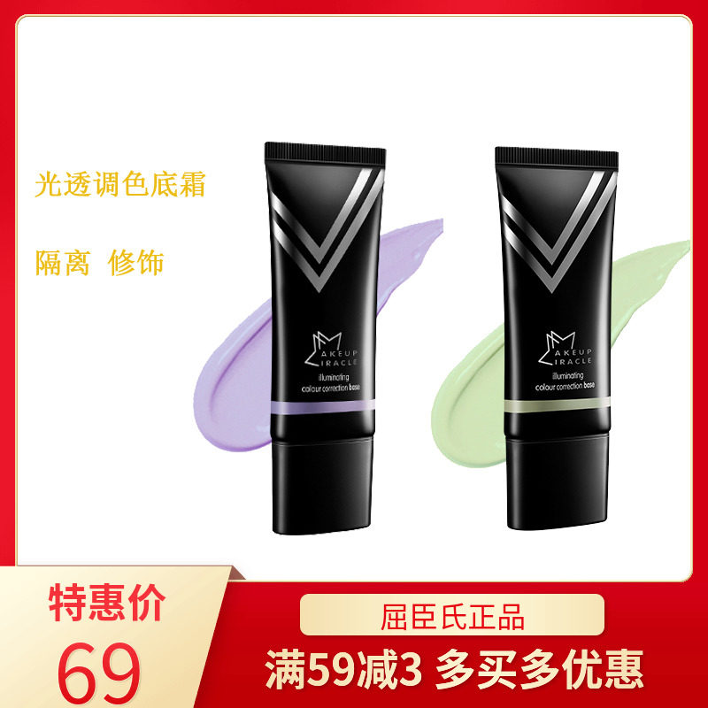 屈臣氏cc霜 新人首单立减十元 2021年12月 淘宝海外