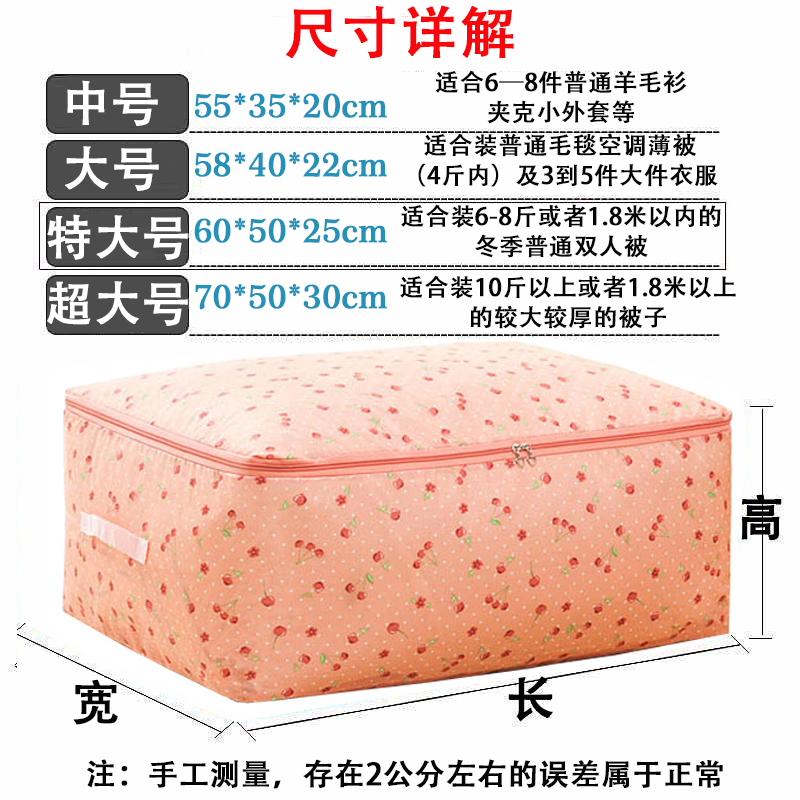 牛津布棉被衣物整理储物收纳袋被子软收纳箱大号 特大 超大套装