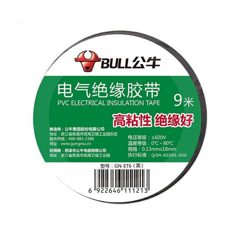 10个装公牛电工电气电线电胶布9米18米黑色阻燃耐高温pvc绝缘胶带 - 图3