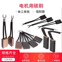 Carbon brush YZR wear resistant generator crane shelf copper graphite kwJ164 material fittings pressure spring 10 20 25