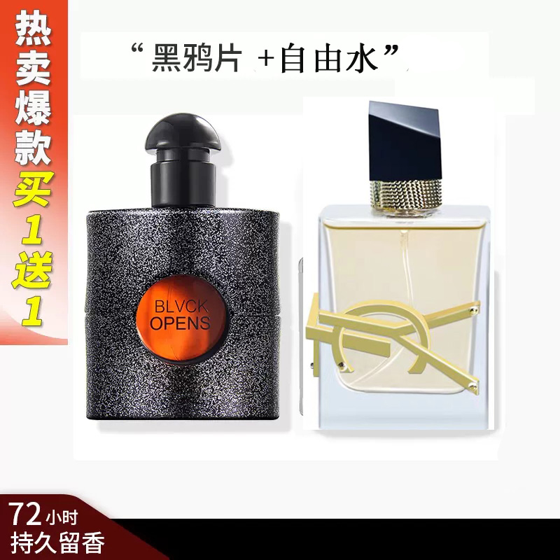 50ml*2【买一送一】女士持久淡香香水