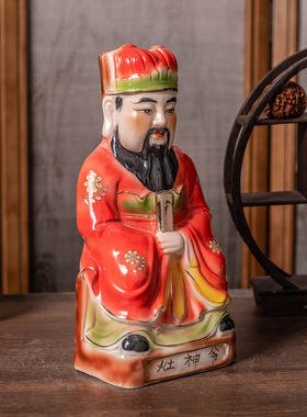 厨房灶王爷融厨房摆件陶瓷
