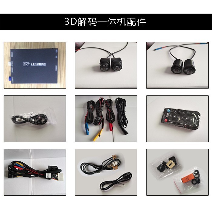 15-22福特探险者蒙迪欧专用360全景影像行车记录仪5D辅助雷达触发