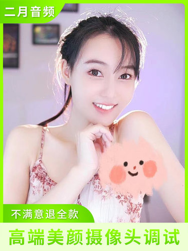 单反直播调试主播视频美颜爱兔5G摄像头佳能索尼4K相机适用于 - 图2