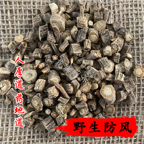 精选 中药材 野防风 关防风 北防风 50克 可打粉 满包邮 - 图1