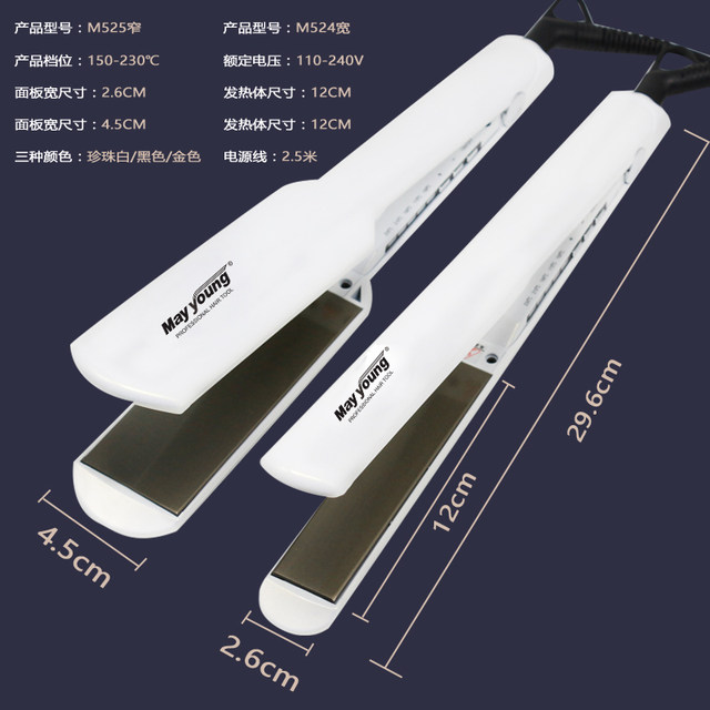 Hairstylist's special widened electric splint straight curling dual-purpose roller