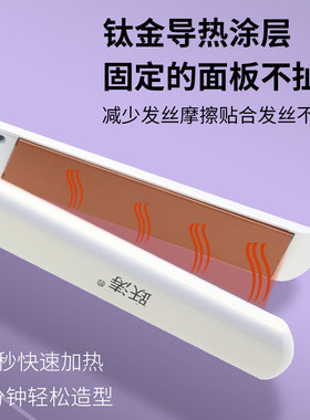 跃涛直发器长发短发内扣卷发刘海