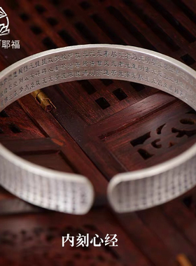 大悲咒999纯银手镯女 开口实心复古莲花心经足银镯子送礼物银饰