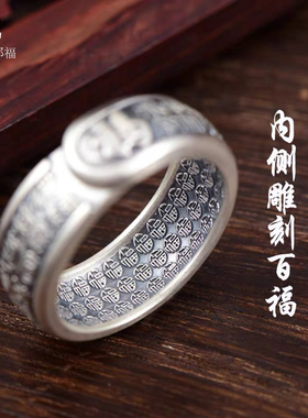 纯银999百福戒指足银男士开口复古女食指霸气个性潮情侣送男朋友