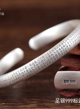 999纯银心经金刚经大悲咒手镯男女精致足银经文复古情侣开口手环