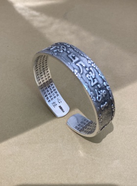 六字真言心经手镯999纯银复古实心宽版浮雕金刚杵六字箴言银镯子